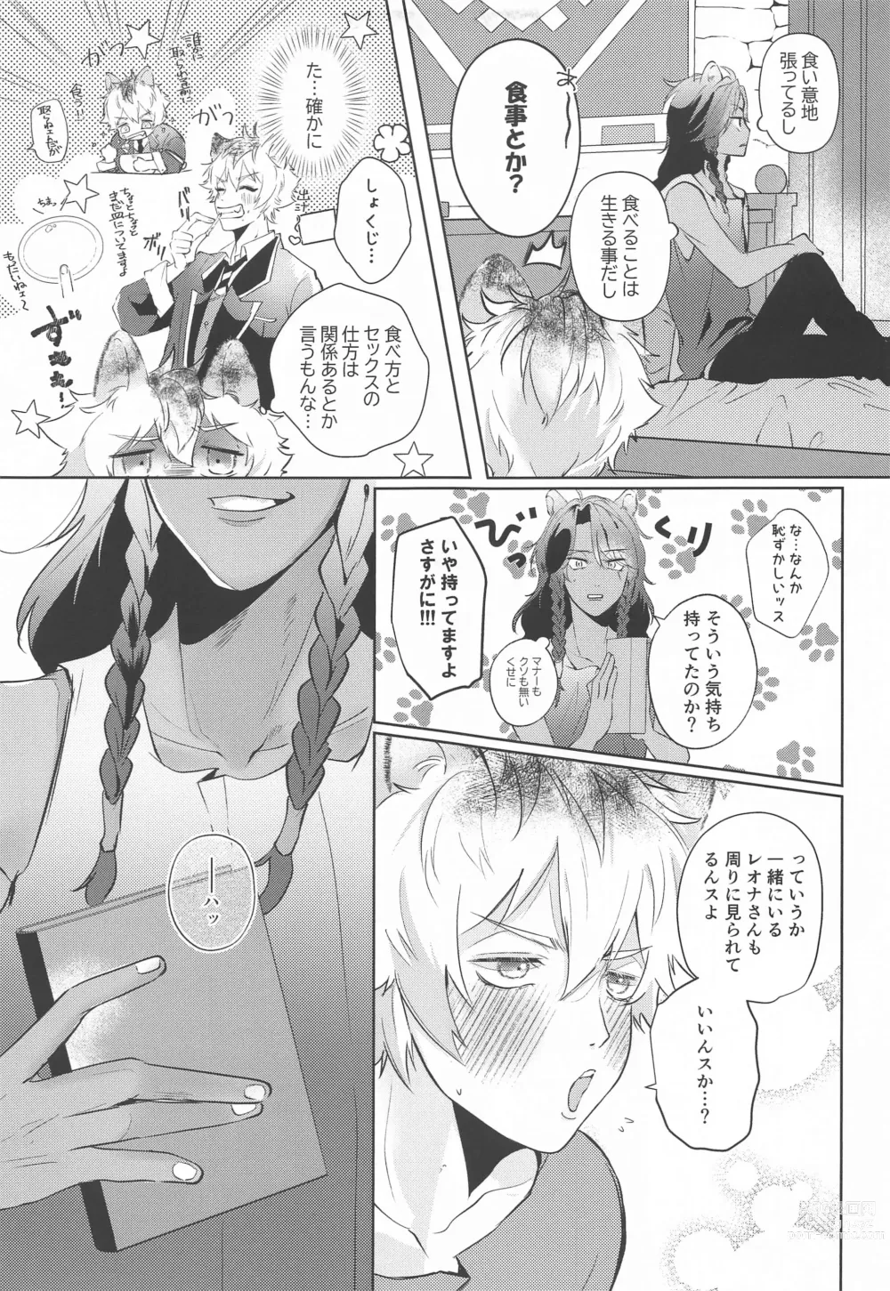 Page 8 of doujinshi Kanchigai Over Run!! - over run from a misunderstanding