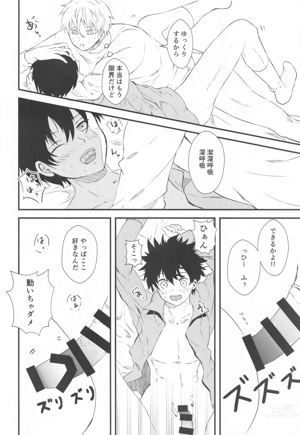 Page 14 of doujinshi Tensai to Yuuutsu