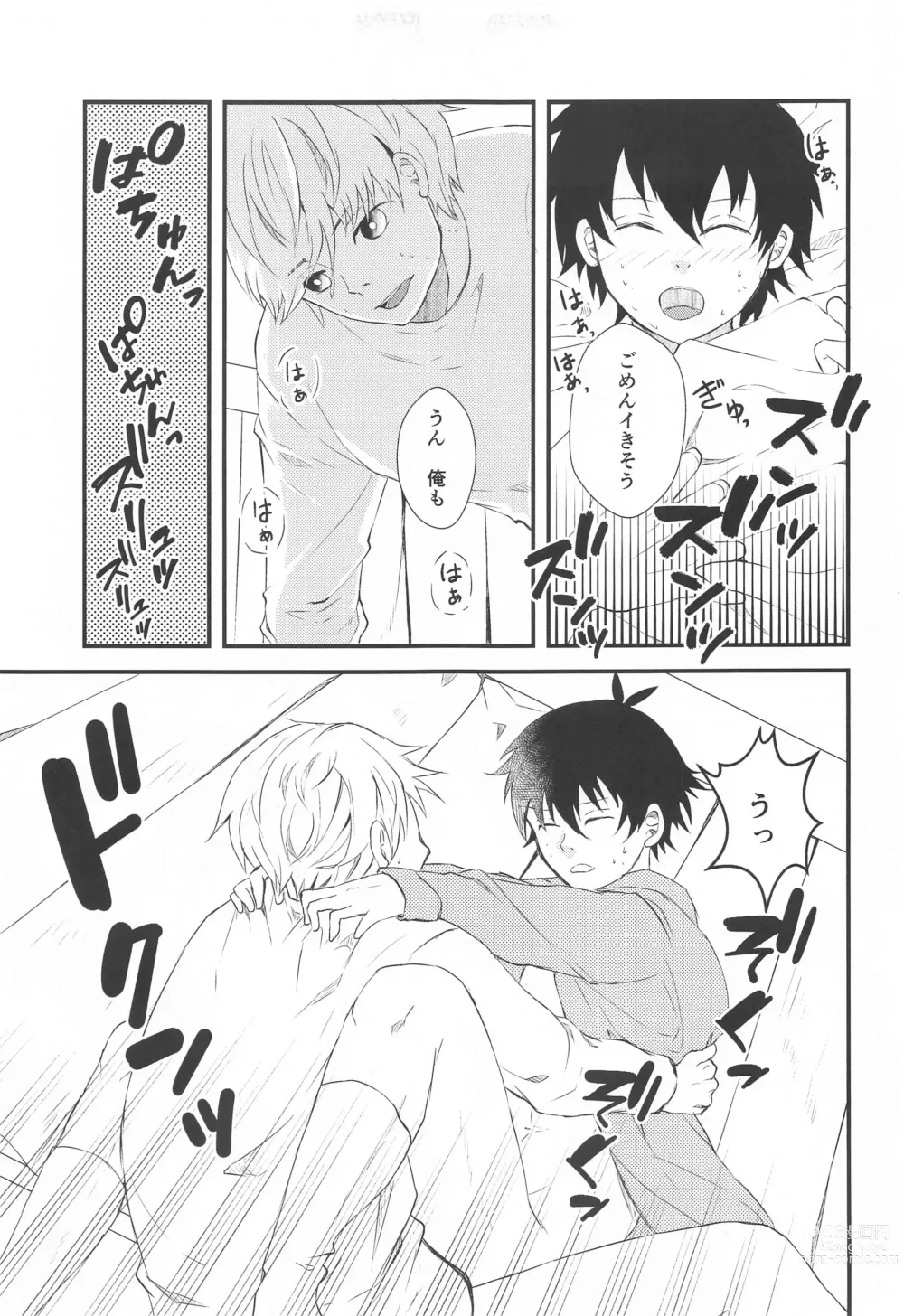 Page 17 of doujinshi Tensai to Yuuutsu