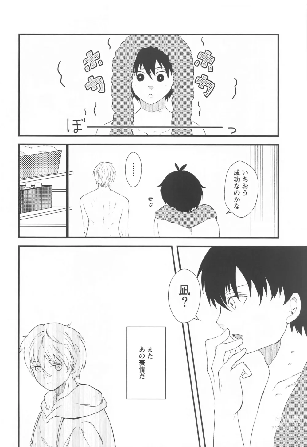 Page 18 of doujinshi Tensai to Yuuutsu