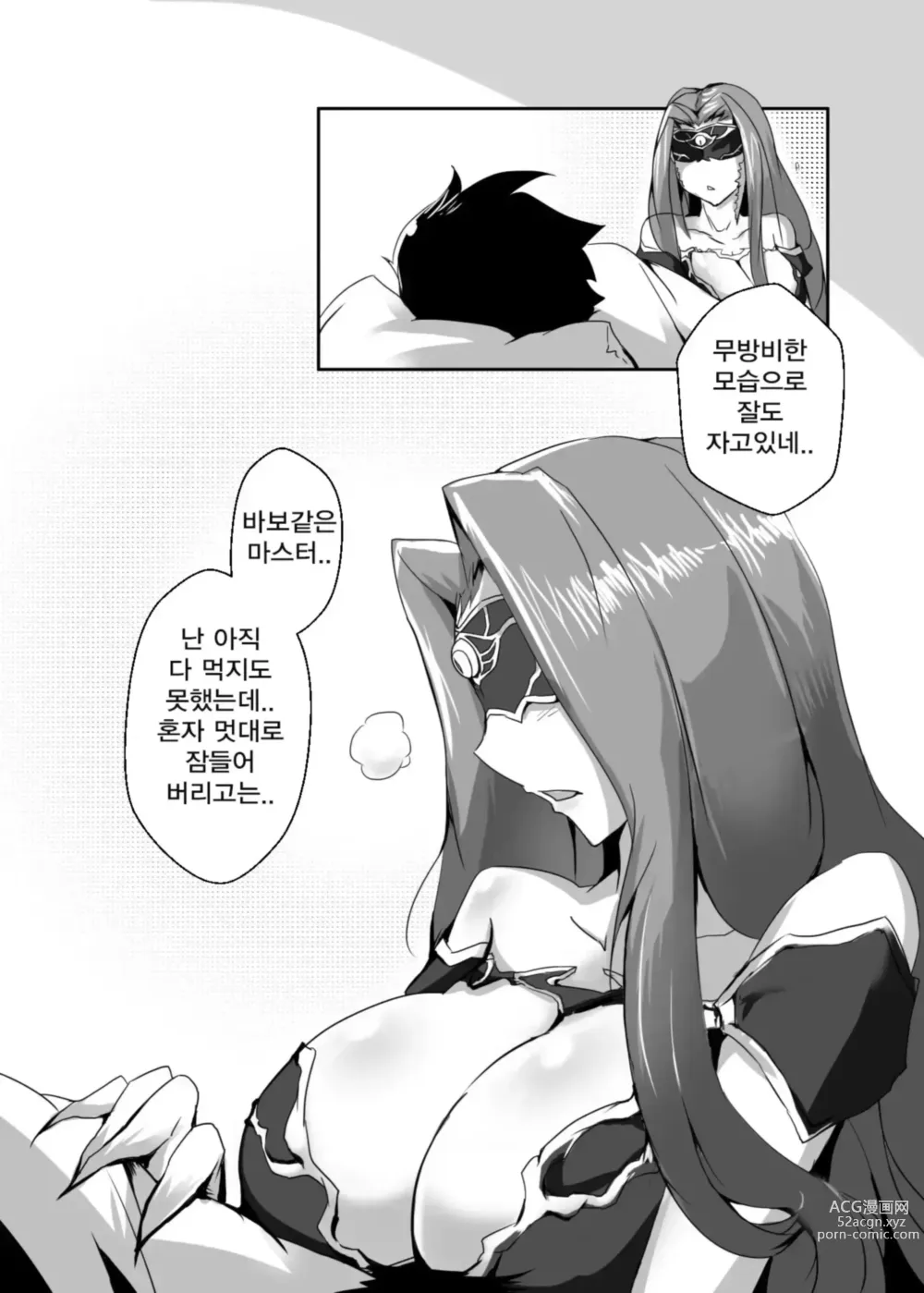 Page 4 of doujinshi 고연비 BODY