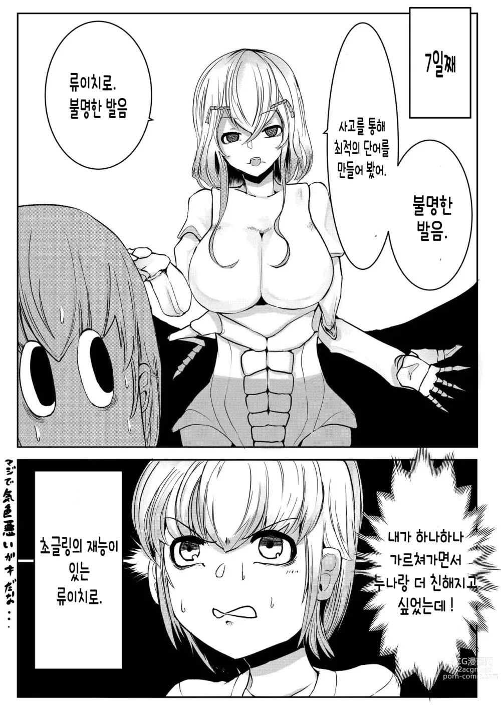 Page 17 of doujinshi 깊은 숲속의 누나