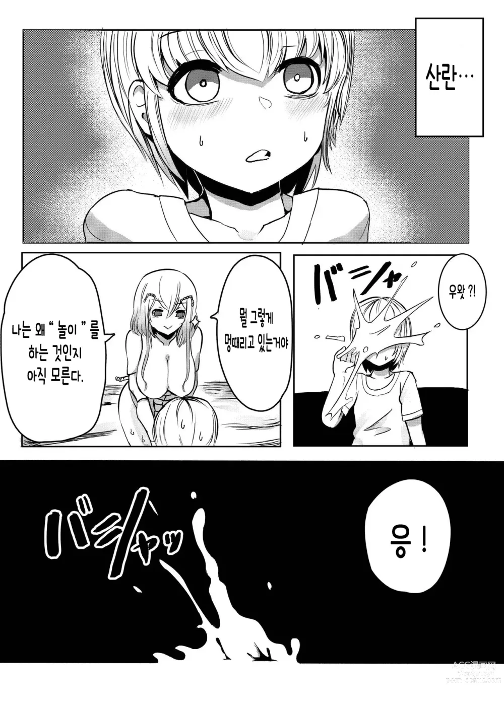 Page 20 of doujinshi 깊은 숲속의 누나