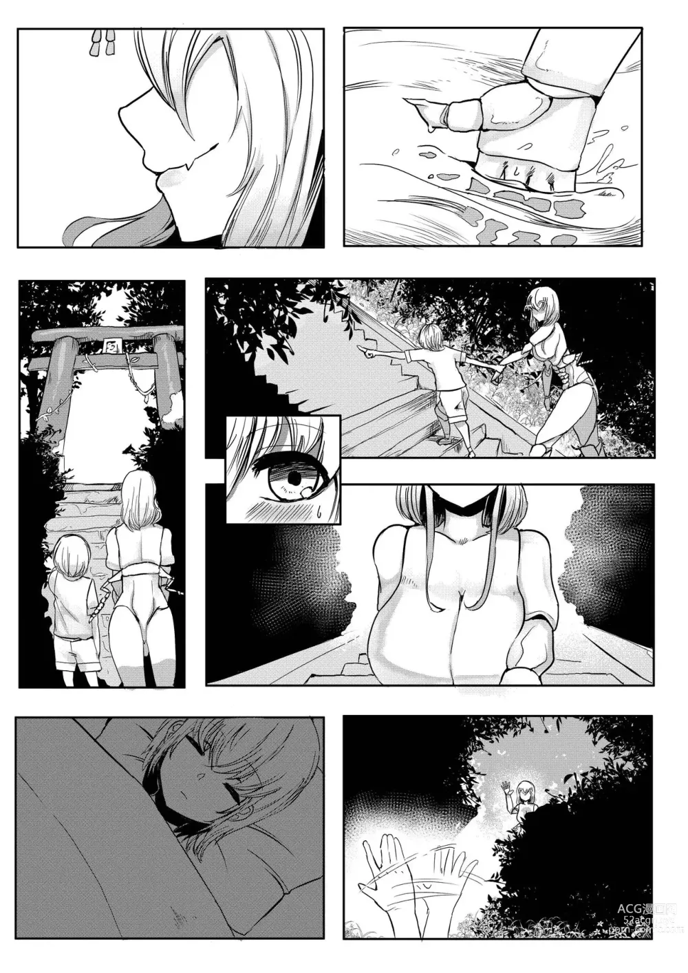 Page 21 of doujinshi 깊은 숲속의 누나