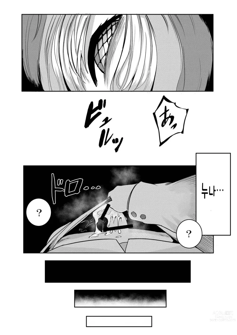 Page 23 of doujinshi 깊은 숲속의 누나