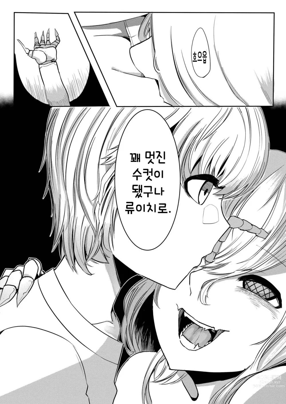 Page 25 of doujinshi 깊은 숲속의 누나