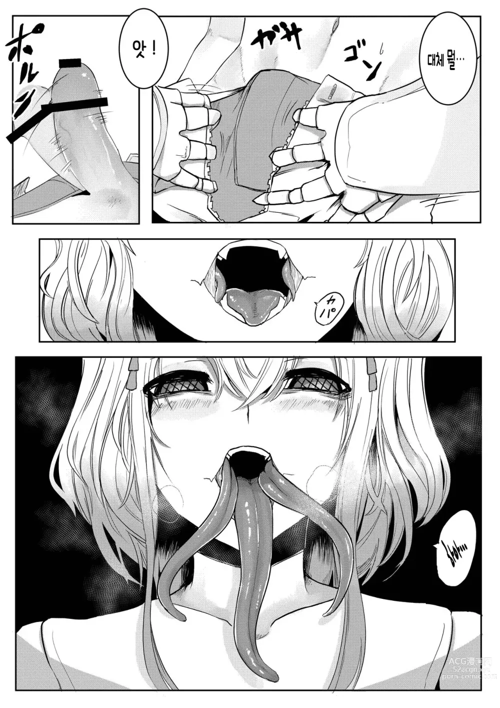 Page 31 of doujinshi 깊은 숲속의 누나