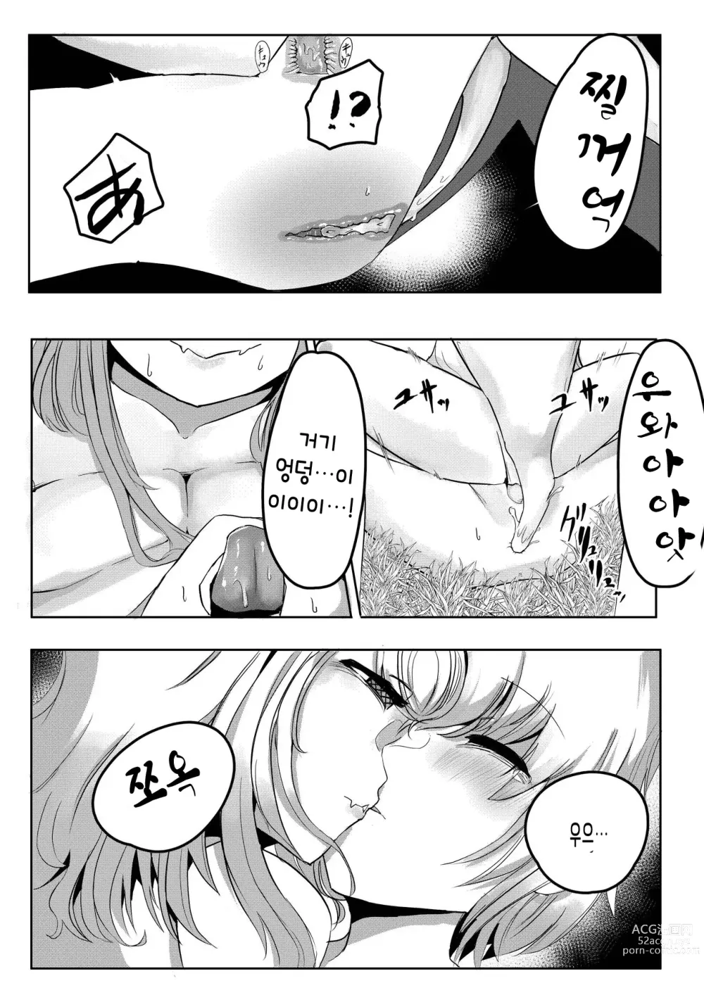 Page 44 of doujinshi 깊은 숲속의 누나