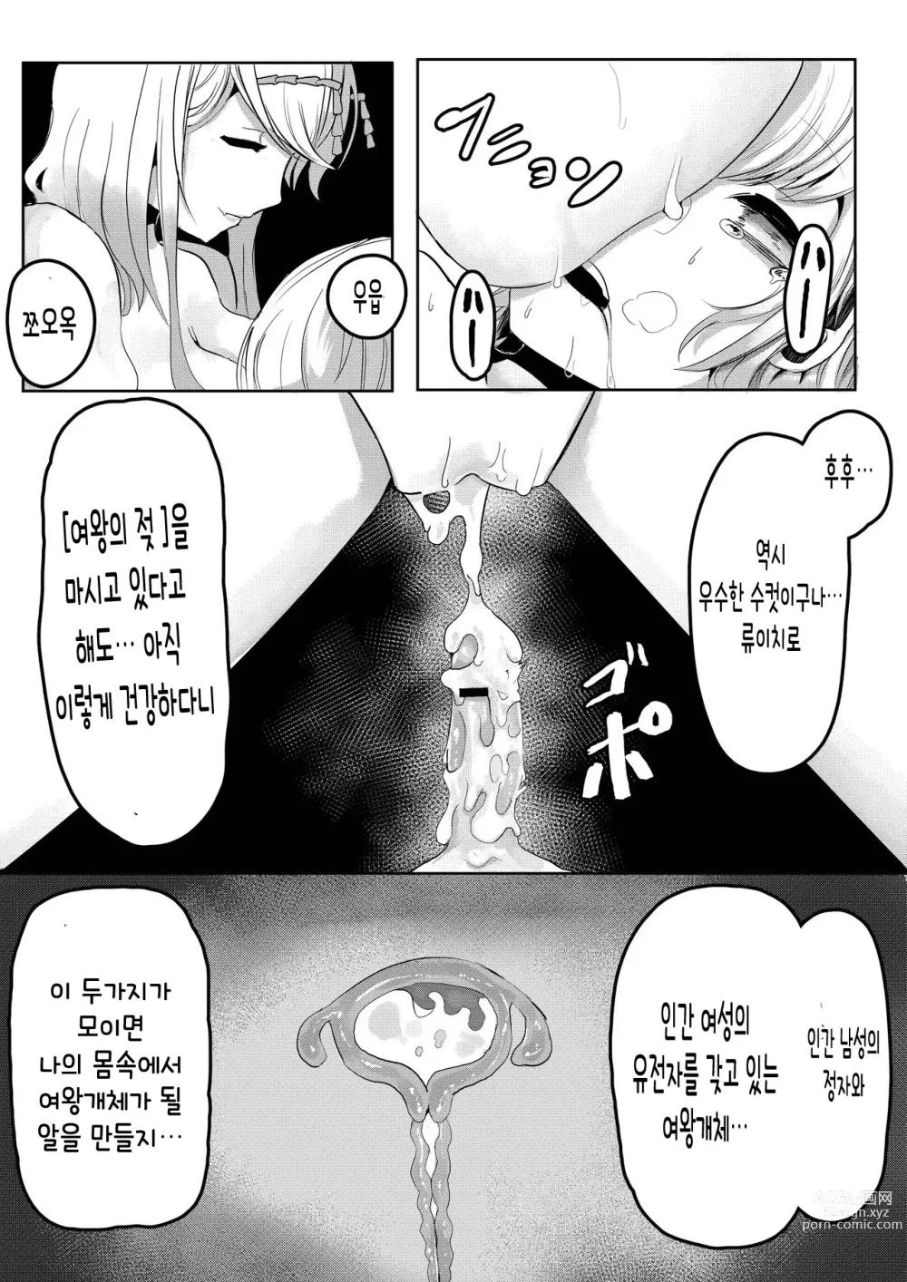 Page 47 of doujinshi 깊은 숲속의 누나