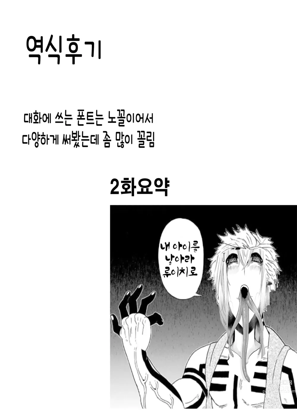 Page 59 of doujinshi 깊은 숲속의 누나