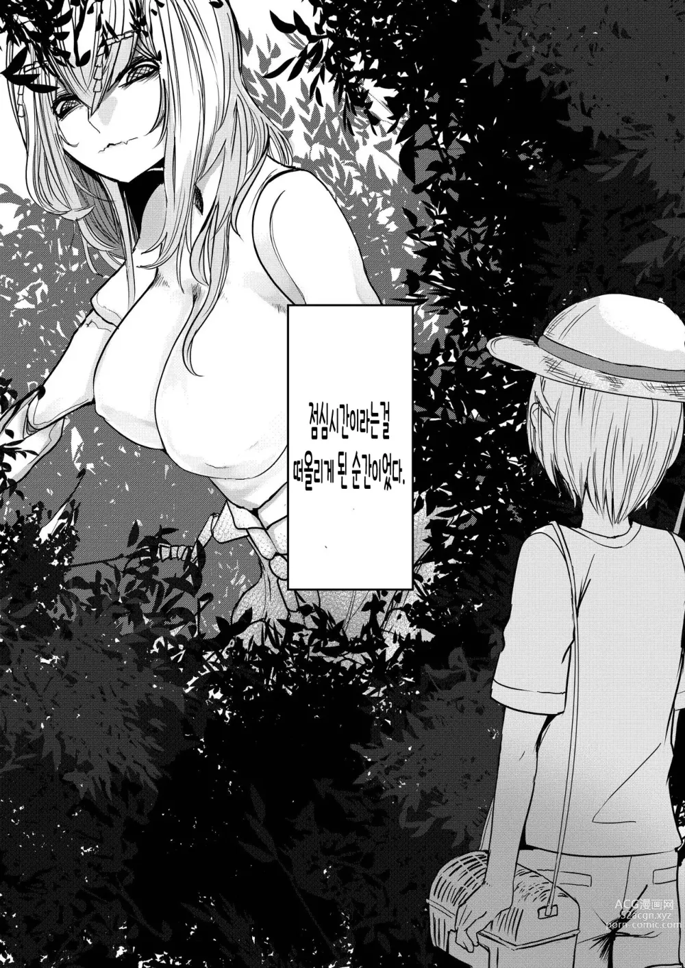 Page 10 of doujinshi 깊은 숲속의 누나