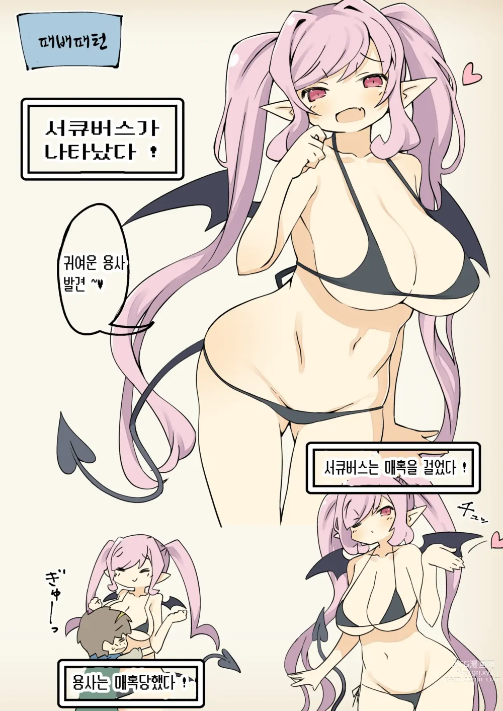 Page 21 of doujinshi 마물소녀들과의 전투는 이기든 지든 음란한 전개가 된다