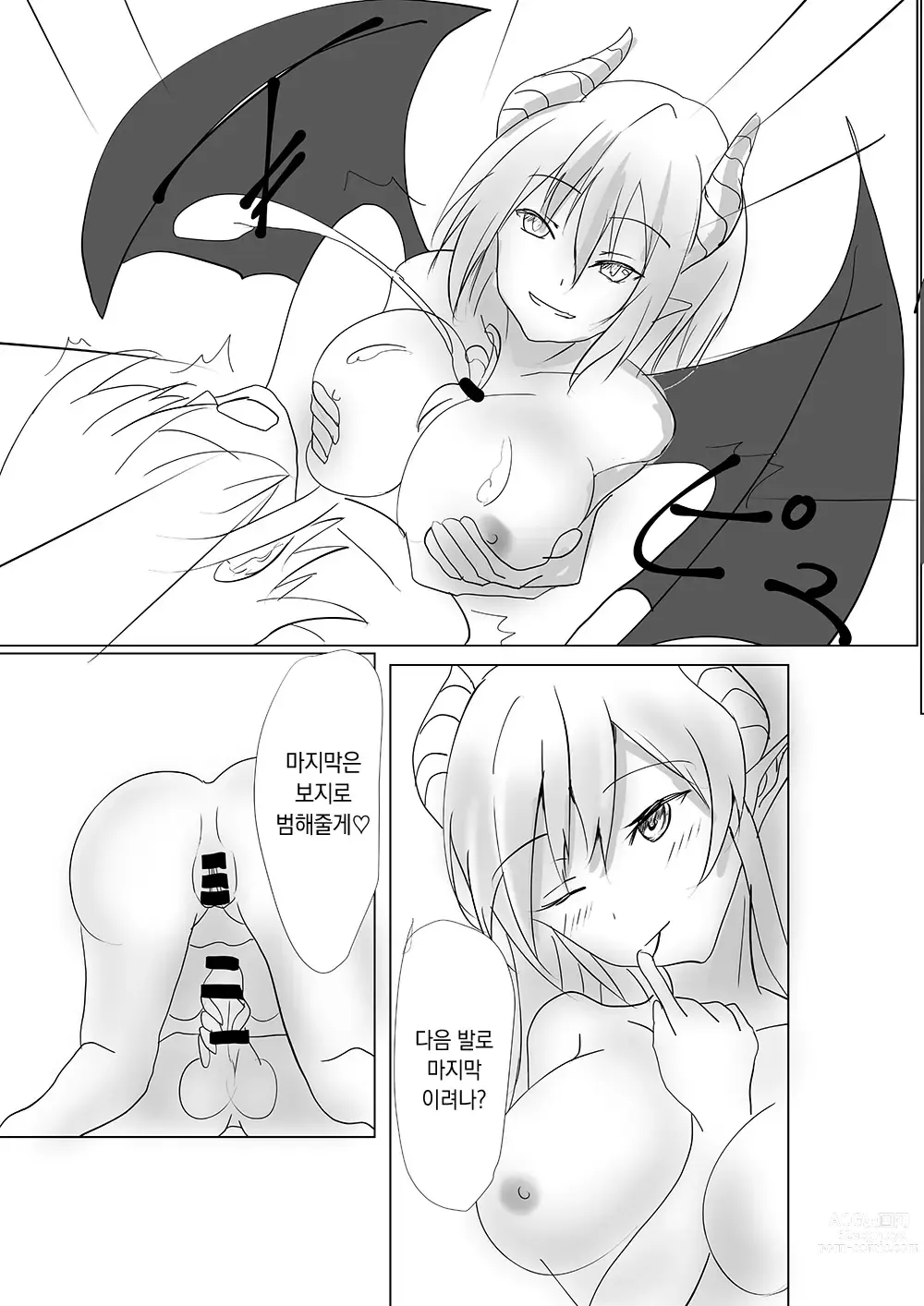 Page 112 of doujinshi 서큐버스에게 범해지는 합동지 ~HELL~