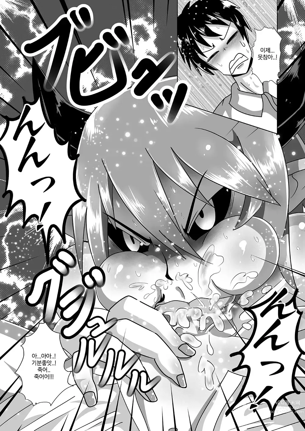 Page 122 of doujinshi 서큐버스에게 범해지는 합동지 ~HELL~