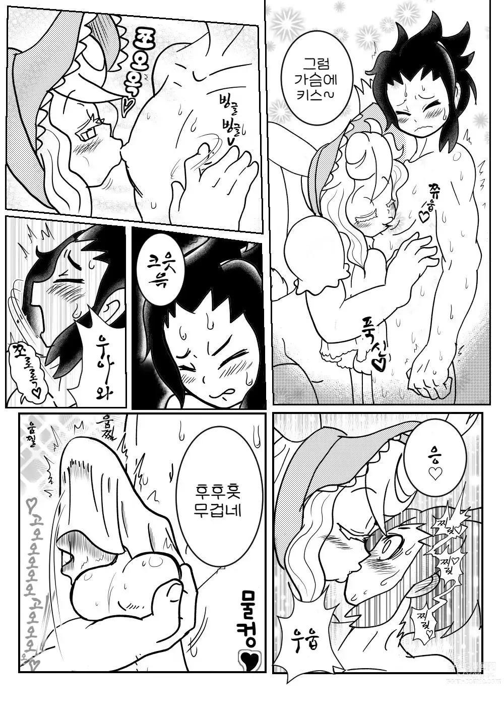 Page 137 of doujinshi 서큐버스에게 범해지는 합동지 ~HELL~