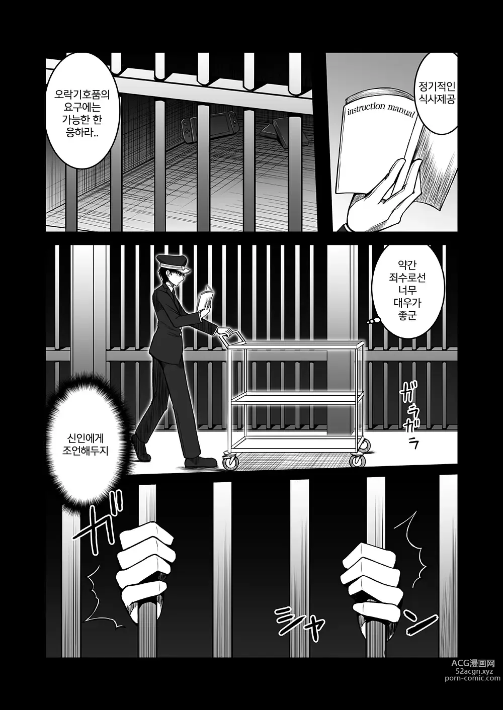 Page 46 of doujinshi 서큐버스에게 범해지는 합동지 ~HELL~