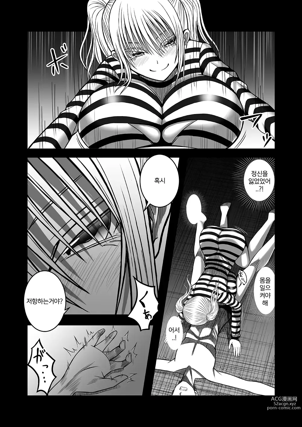 Page 50 of doujinshi 서큐버스에게 범해지는 합동지 ~HELL~