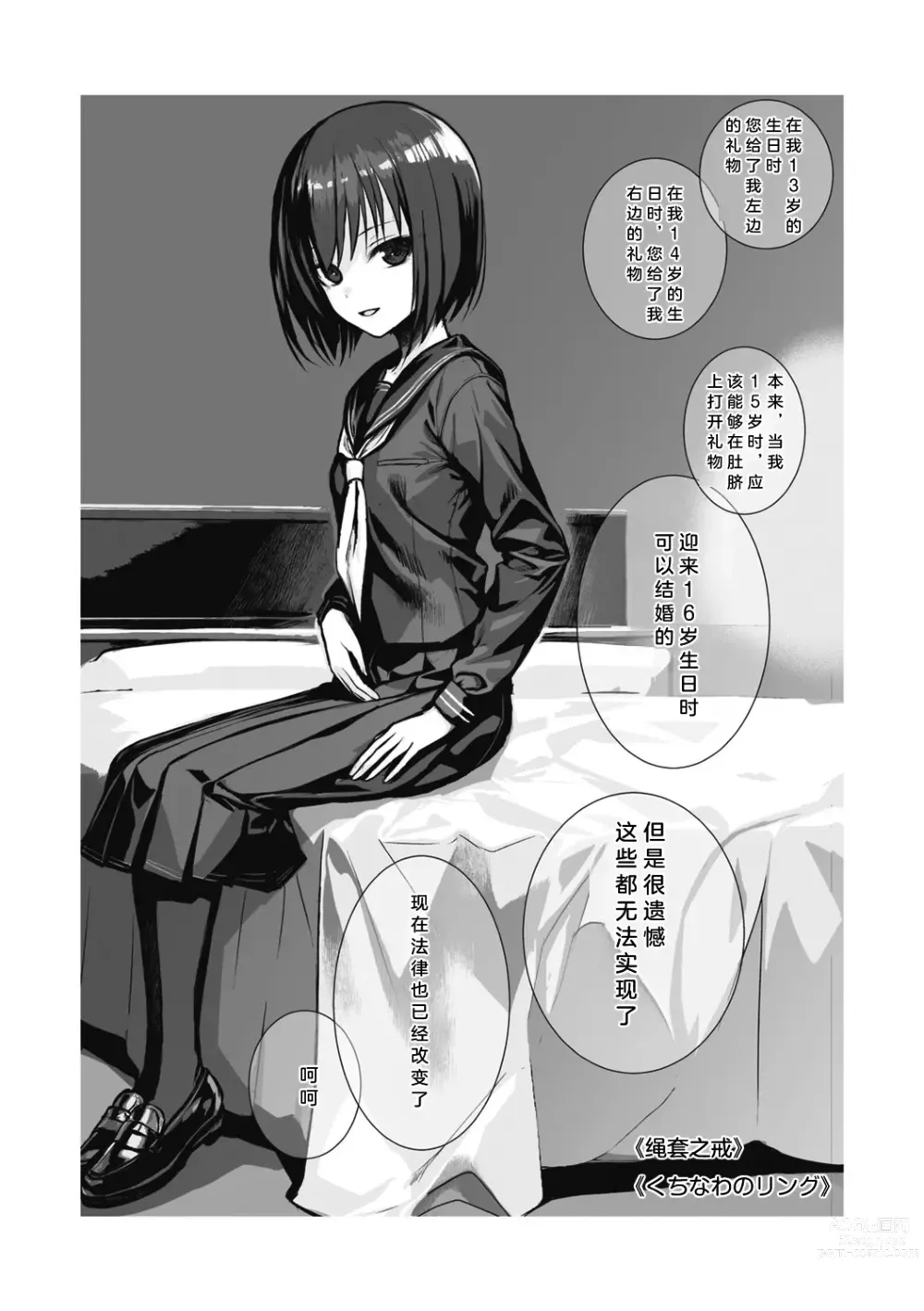 Page 127 of manga プロトタイプティーンズ