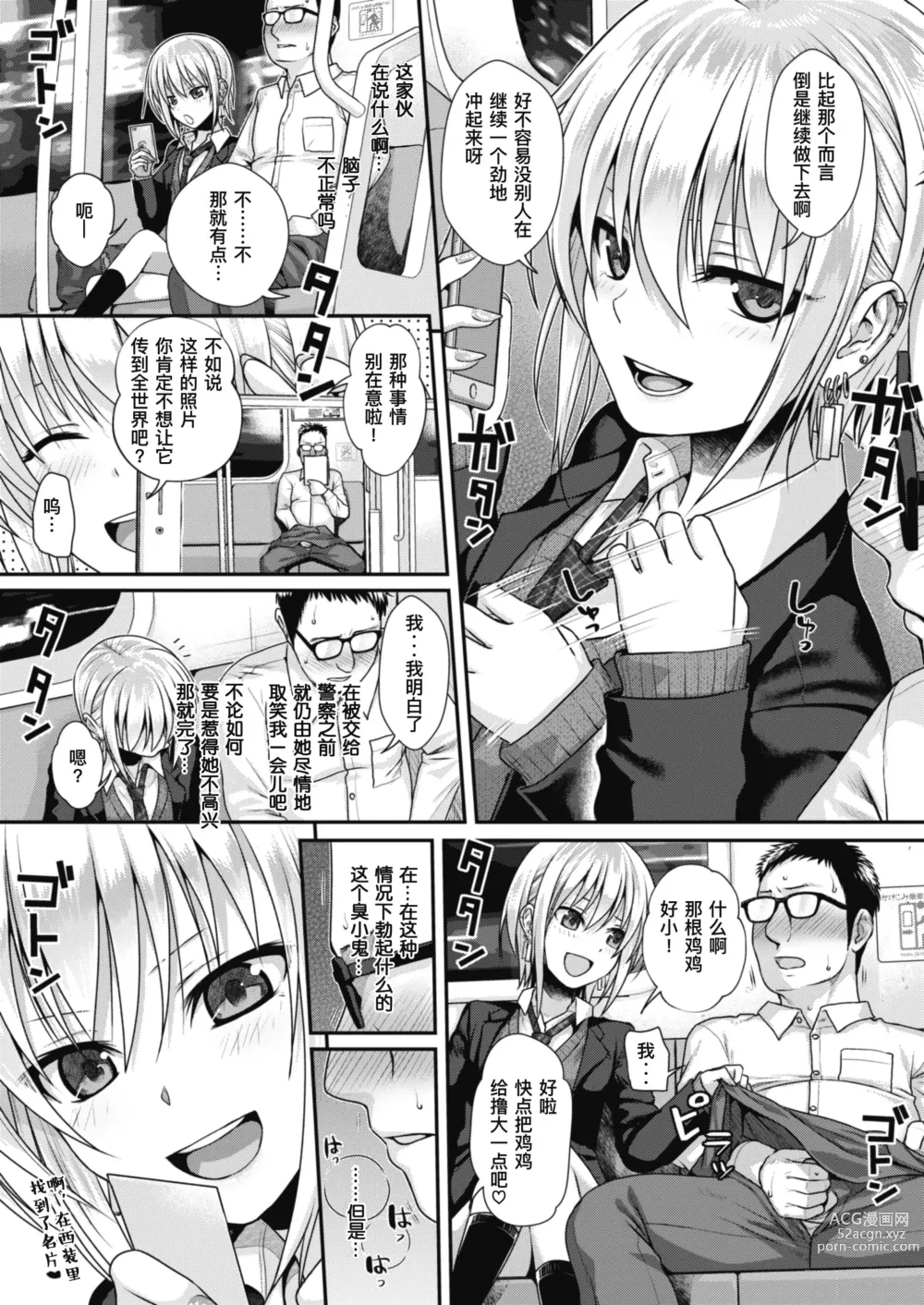 Page 161 of manga プロトタイプティーンズ