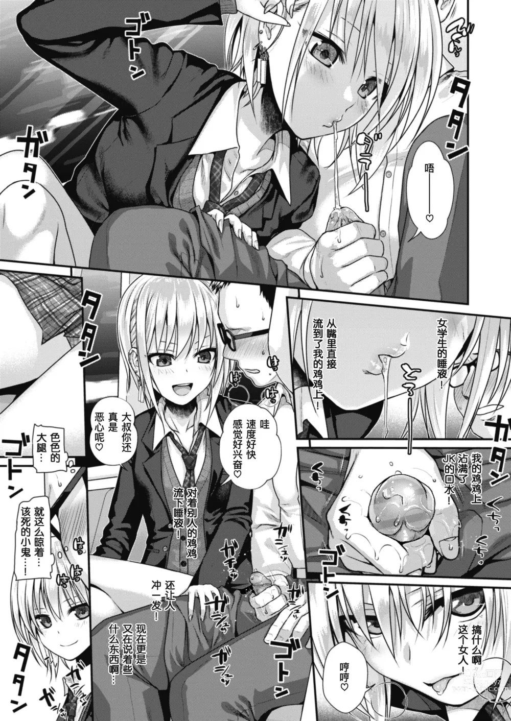 Page 163 of manga プロトタイプティーンズ