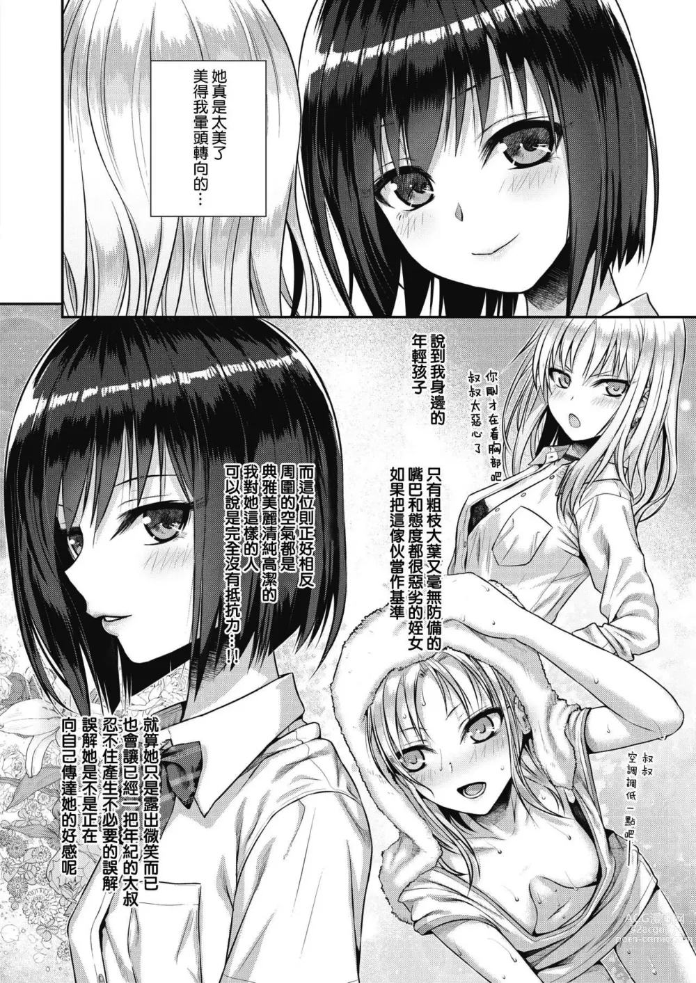 Page 30 of manga プロトタイプティーンズ