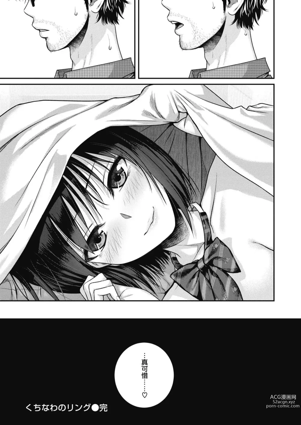 Page 75 of manga プロトタイプティーンズ