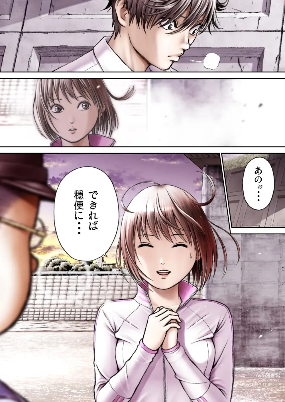 Page 19 of doujinshi Sentai Pink Haiboku no Yoru