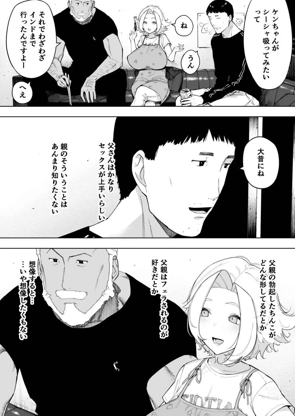 Page 11 of doujinshi Aisai, Doui no Ue, Netorare 7 Tears of Father