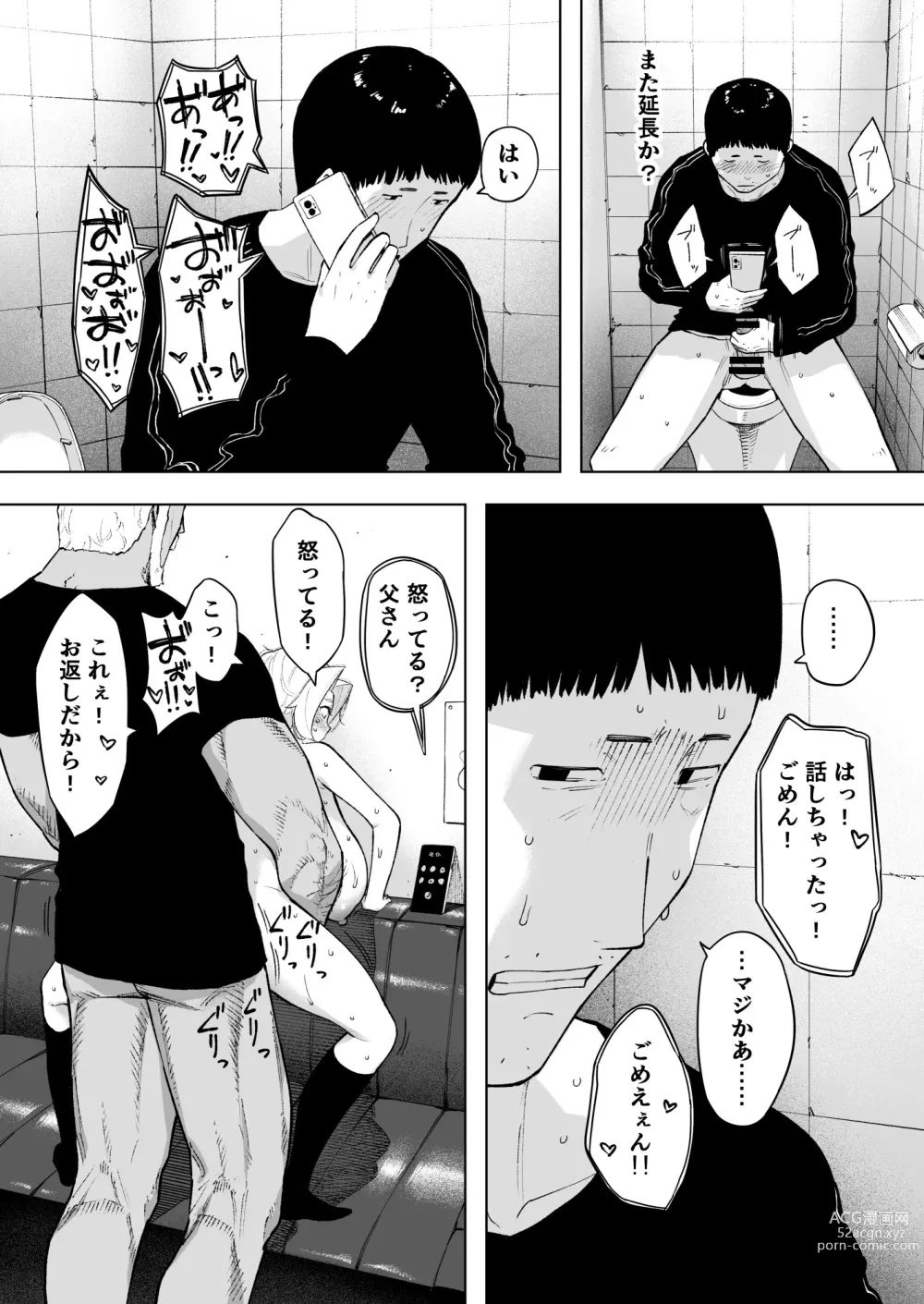 Page 26 of doujinshi Aisai, Doui no Ue, Netorare 7 Tears of Father