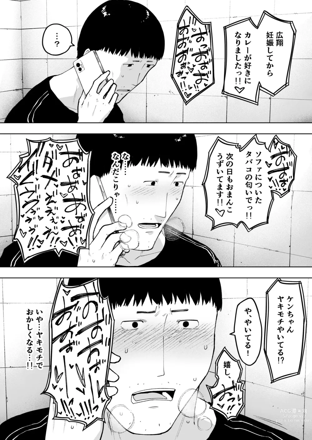 Page 27 of doujinshi Aisai, Doui no Ue, Netorare 7 Tears of Father