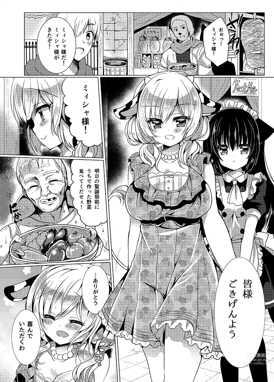 Page 2 of doujinshi Ushi Kan