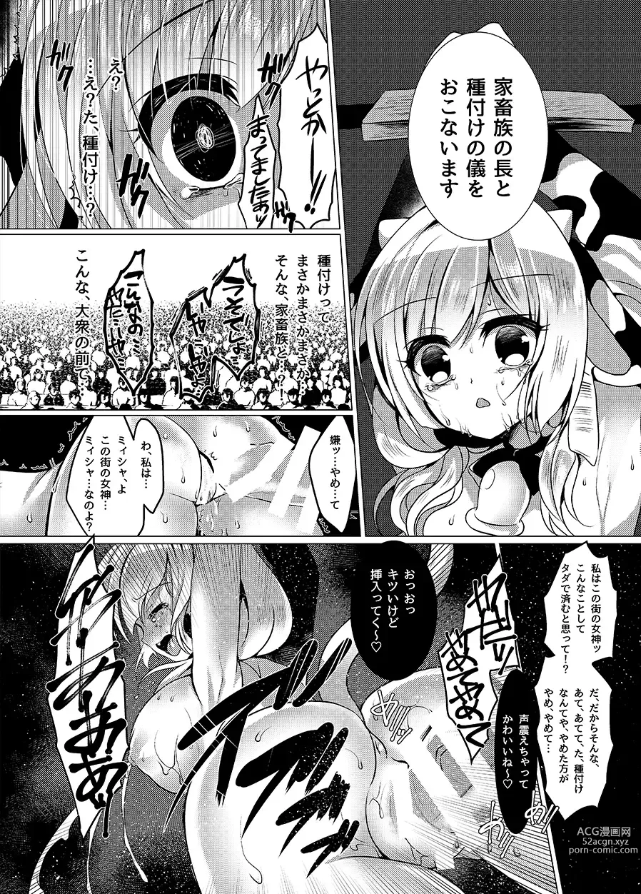 Page 13 of doujinshi Ushi Kan