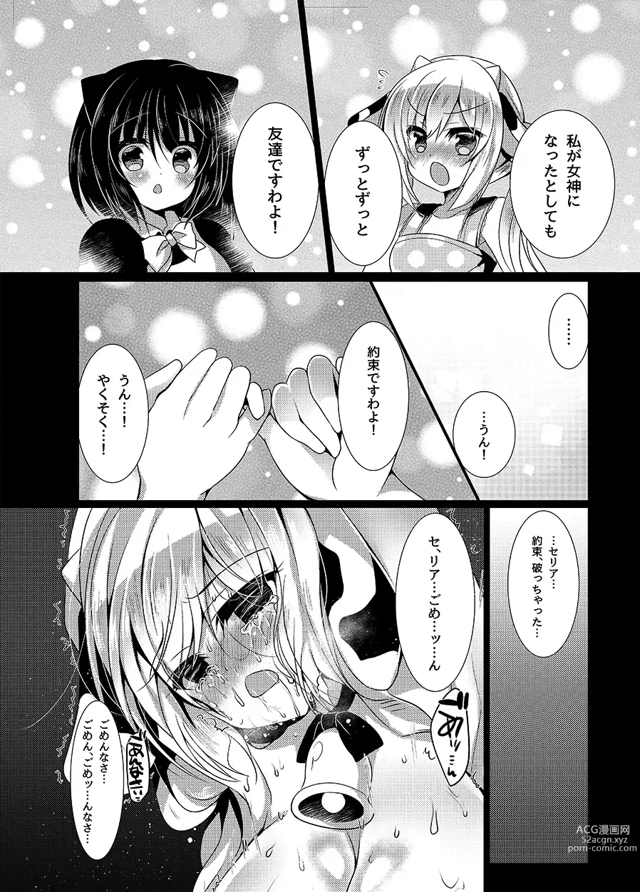 Page 17 of doujinshi Ushi Kan