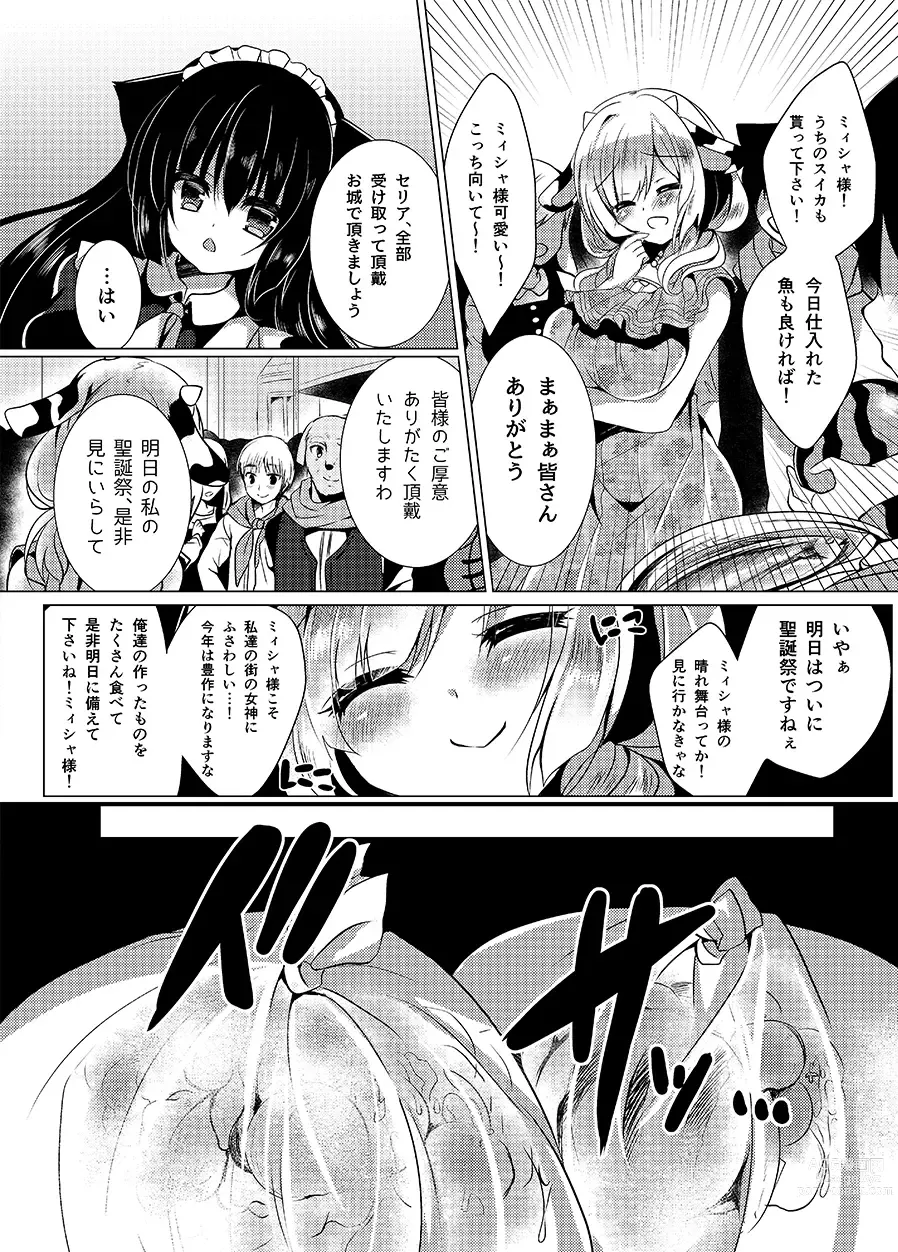 Page 3 of doujinshi Ushi Kan