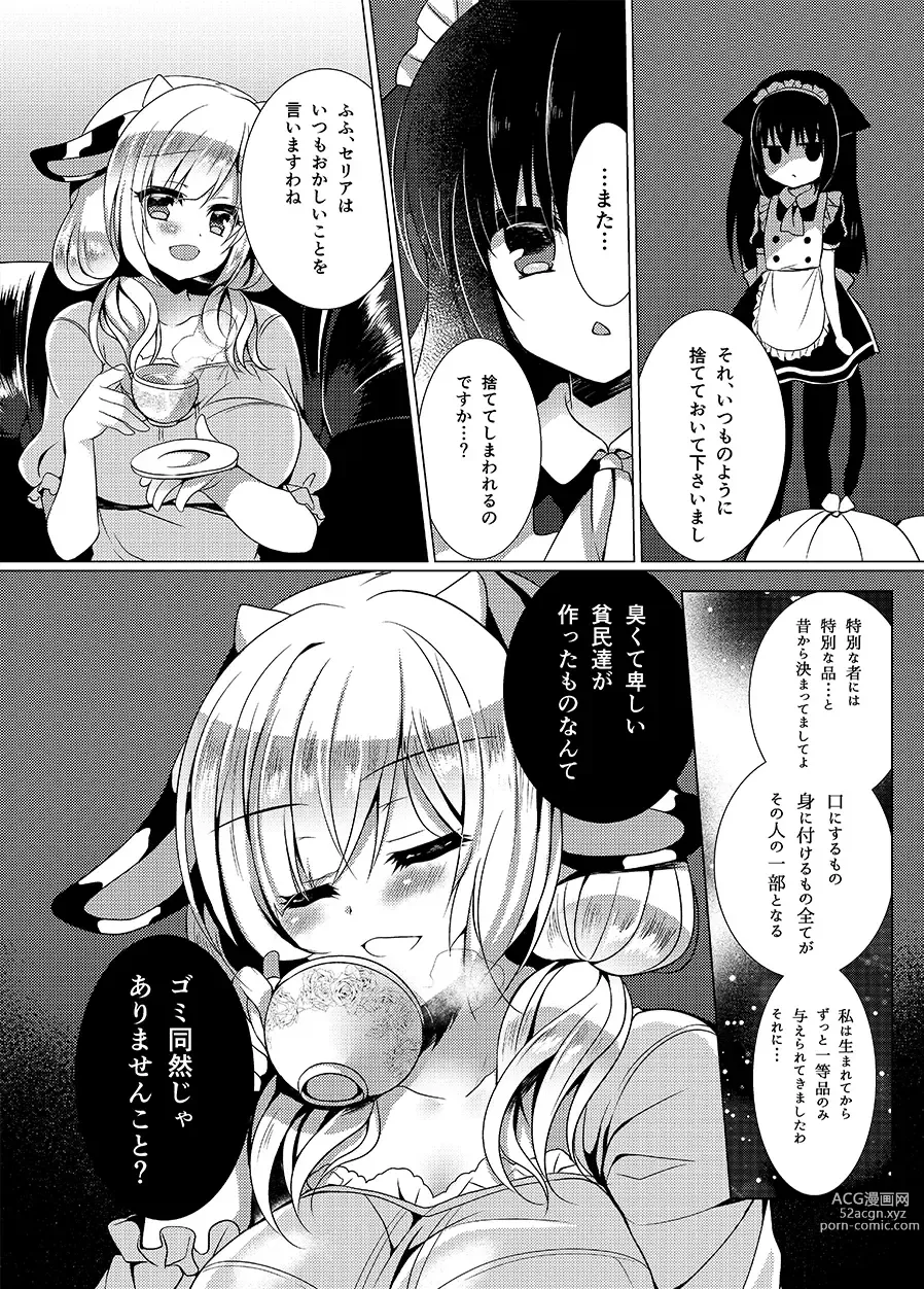 Page 4 of doujinshi Ushi Kan