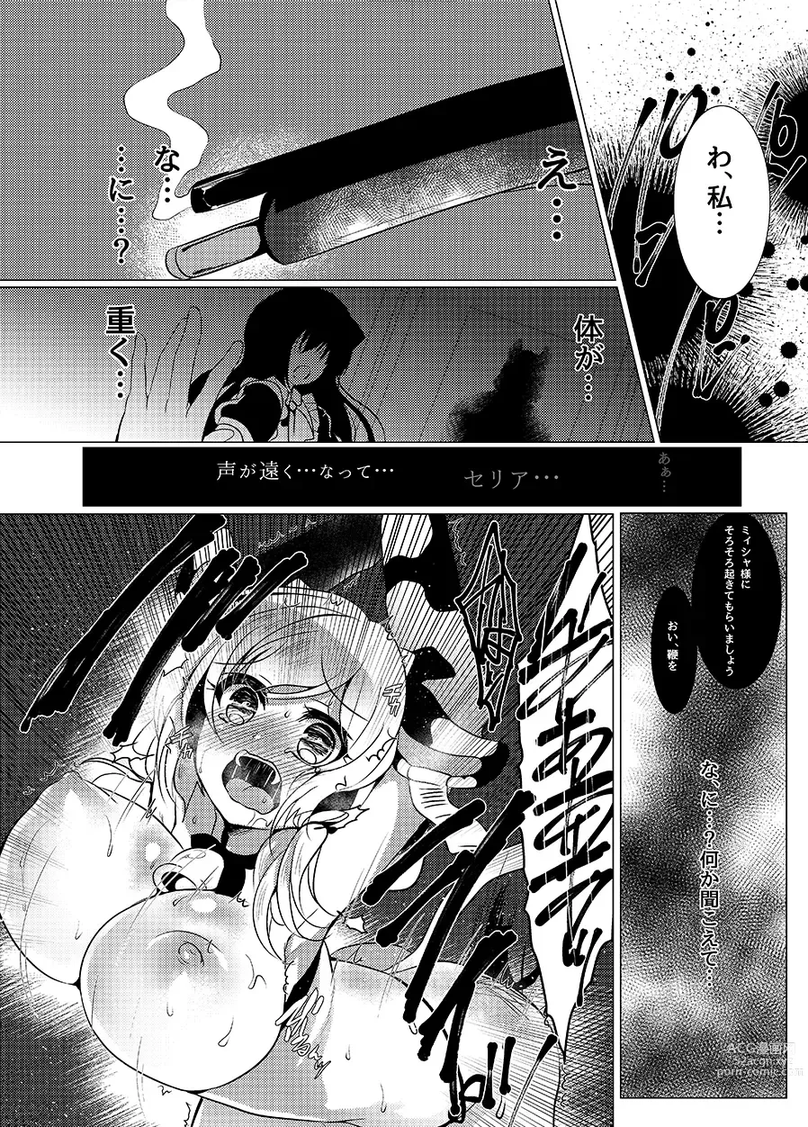 Page 9 of doujinshi Ushi Kan