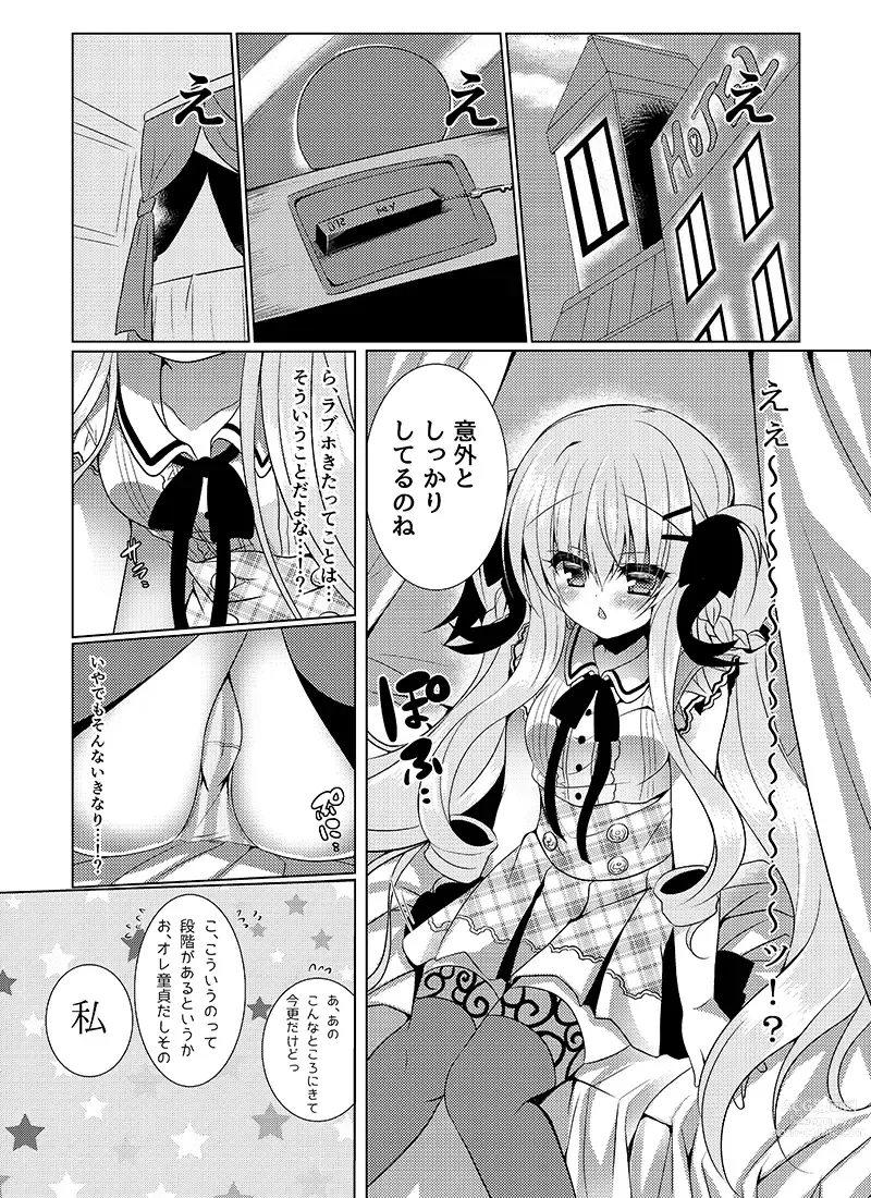 Page 11 of doujinshi Chocolat x Kanojou