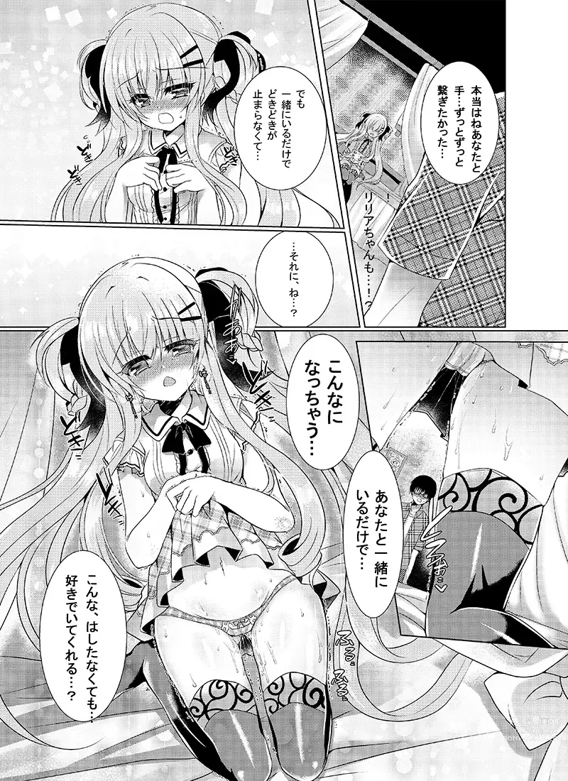 Page 14 of doujinshi Chocolat x Kanojou