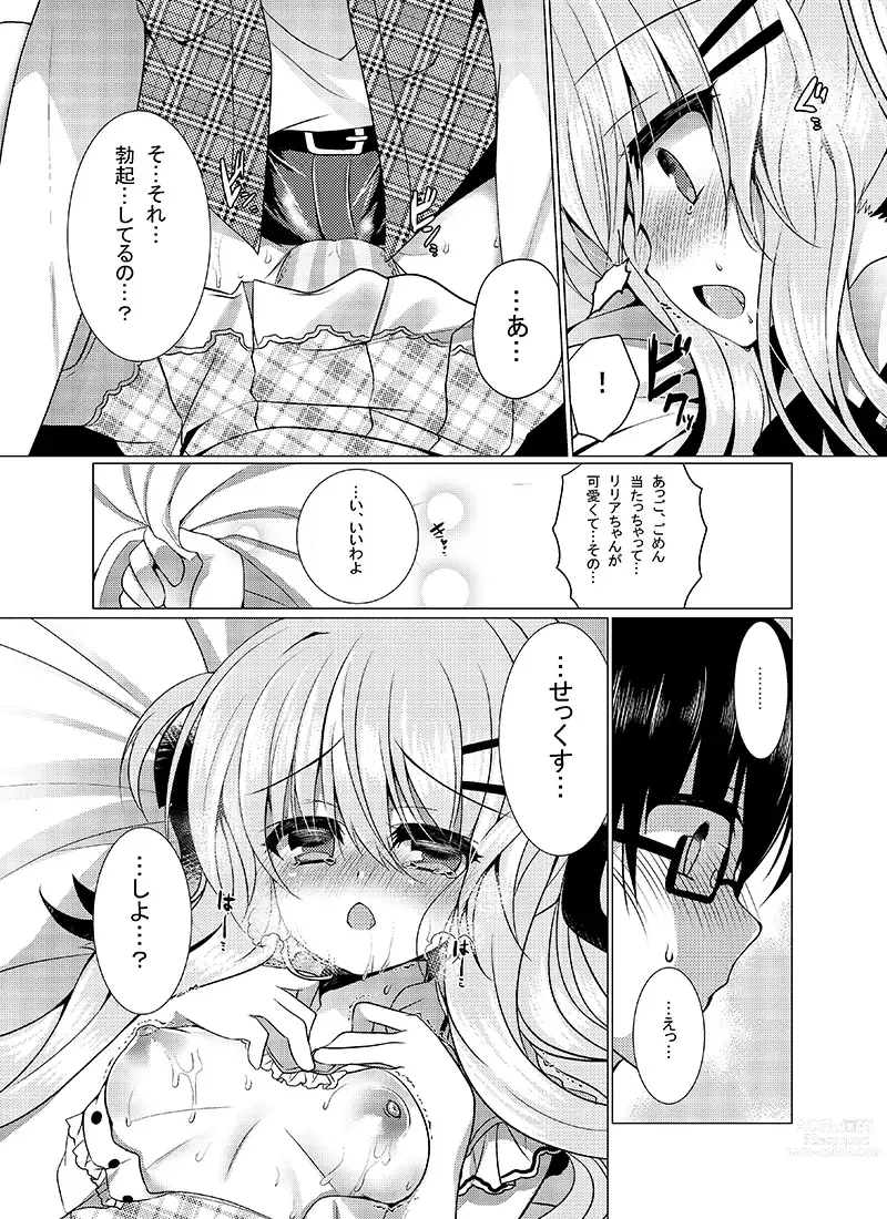 Page 18 of doujinshi Chocolat x Kanojou