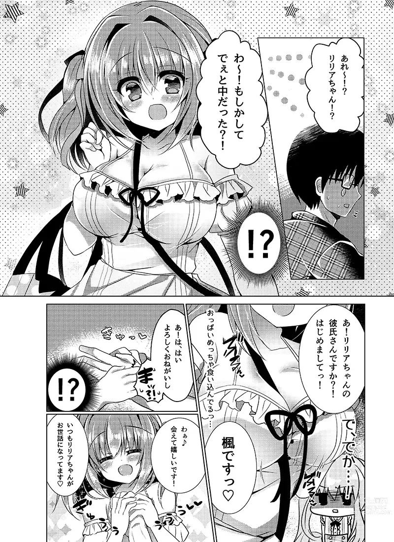 Page 6 of doujinshi Chocolat x Kanojou