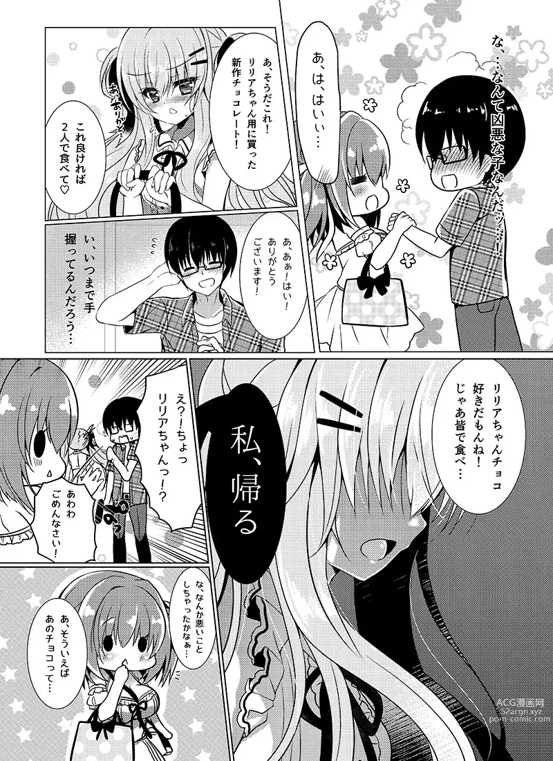 Page 7 of doujinshi Chocolat x Kanojou