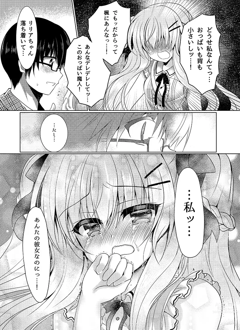 Page 9 of doujinshi Chocolat x Kanojou