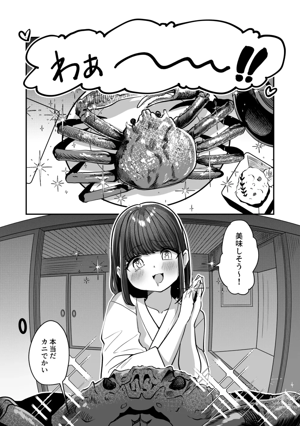 Page 23 of doujinshi Yukemuri de kakuremasu yo 〜 ni