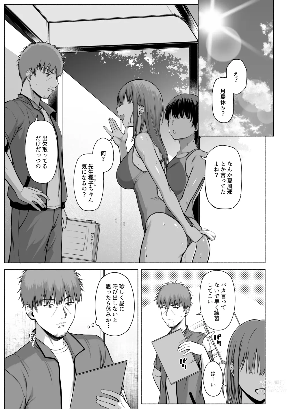 Page 36 of doujinshi Suieibu no Mukuchi de Otonashii Tsukishima-san wa H ni Kyoumi Shinshin 3