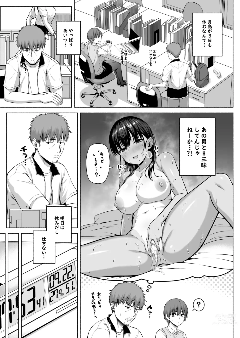 Page 38 of doujinshi Suieibu no Mukuchi de Otonashii Tsukishima-san wa H ni Kyoumi Shinshin 3