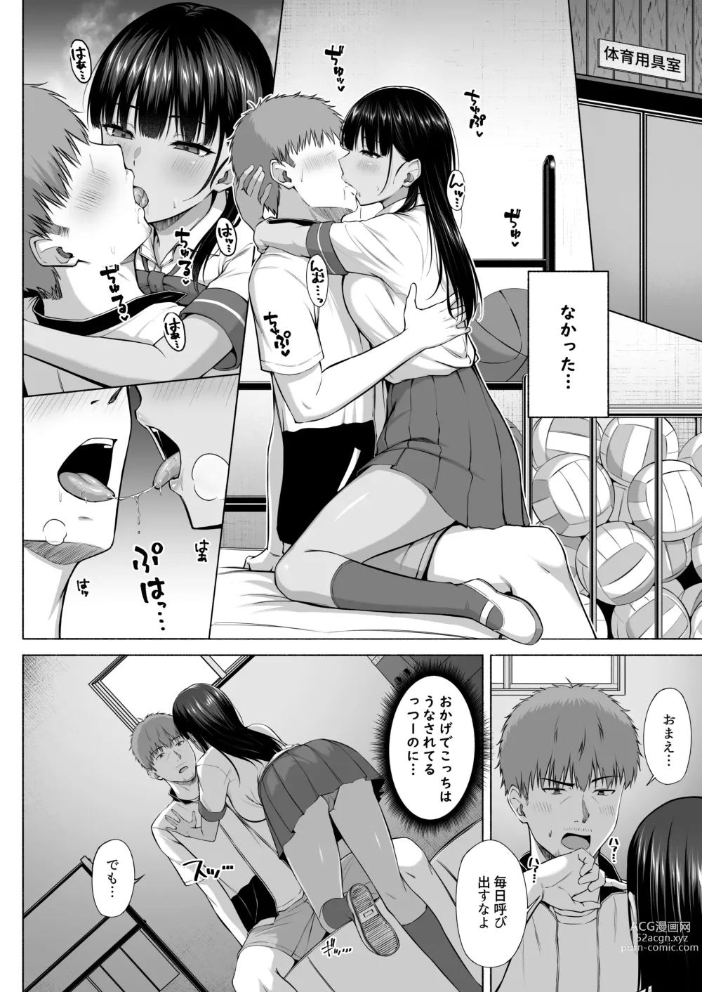 Page 7 of doujinshi Suieibu no Mukuchi de Otonashii Tsukishima-san wa H ni Kyoumi Shinshin 3