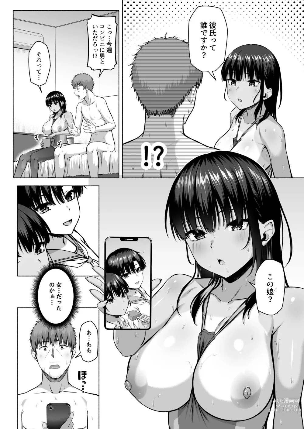 Page 61 of doujinshi Suieibu no Mukuchi de Otonashii Tsukishima-san wa H ni Kyoumi Shinshin 3