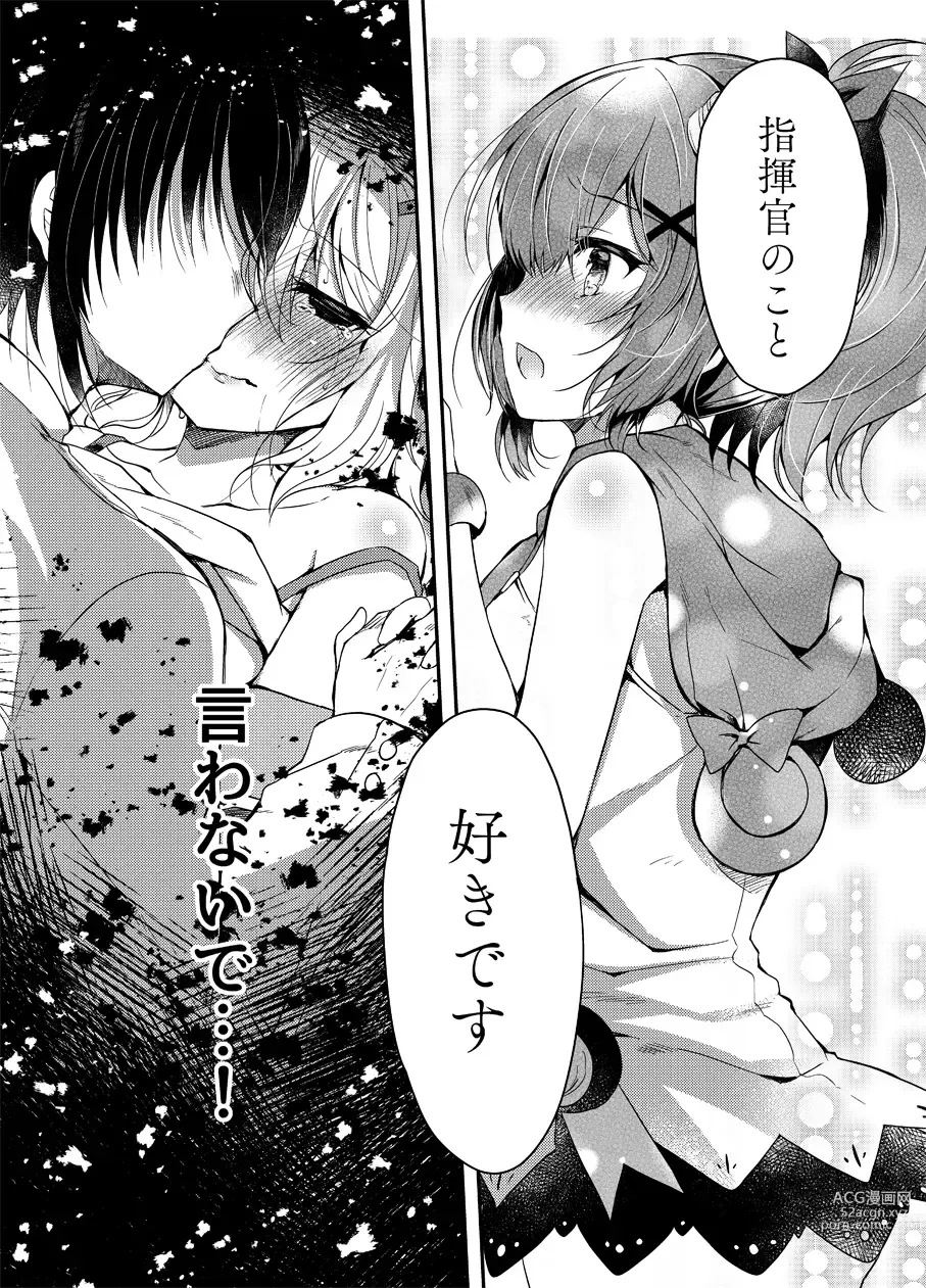 Page 21 of doujinshi Yumemiru Usagi wa Nani o Miru?