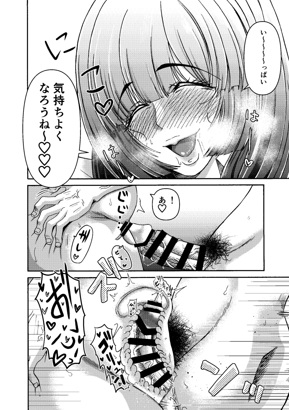 Page 8 of doujinshi Zoku: Danjo Futari de Mujintou, Nani mo Okinai hazu mo Naku...