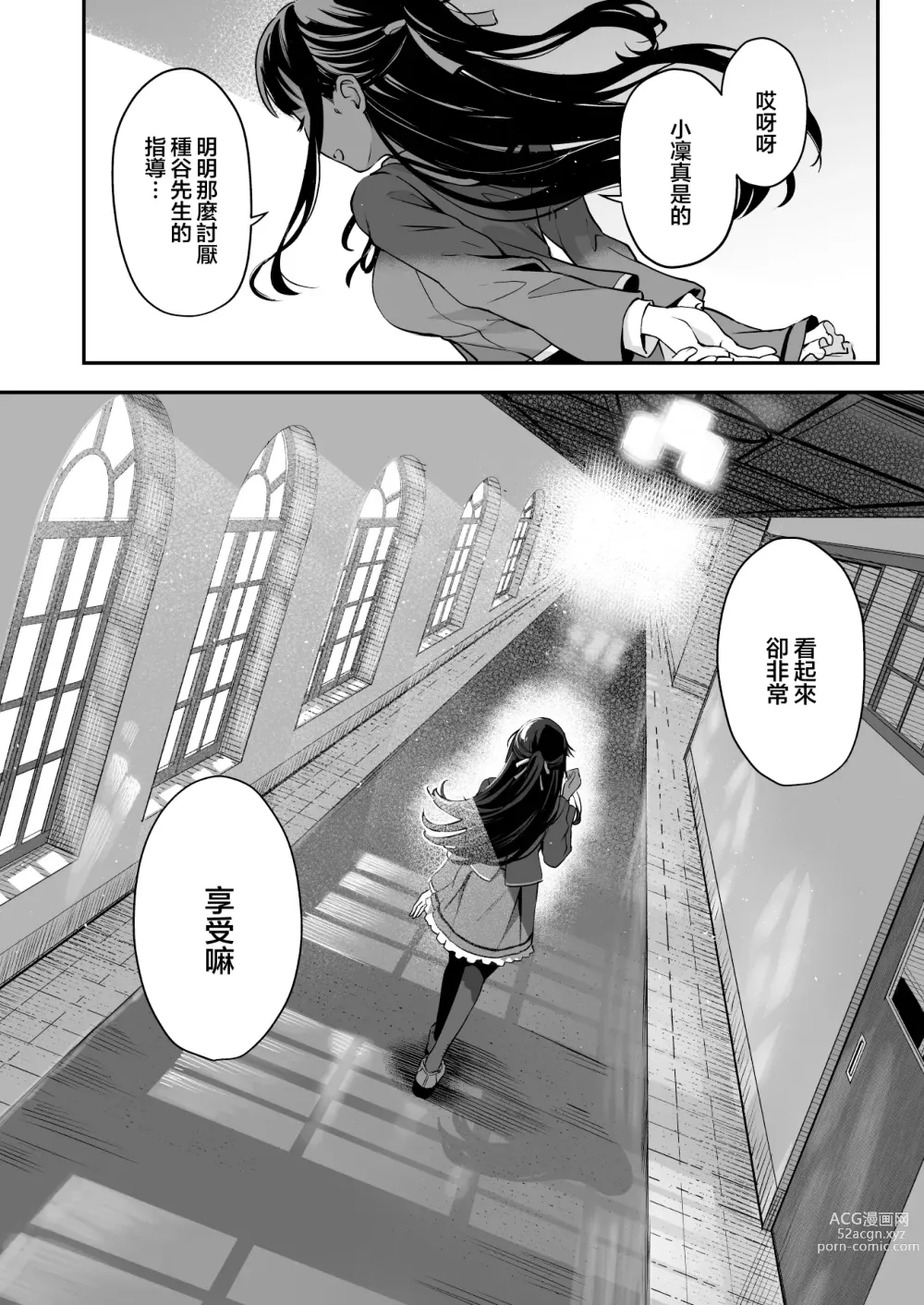 Page 43 of doujinshi Tanetsuke Jiyuu Gakuen 3